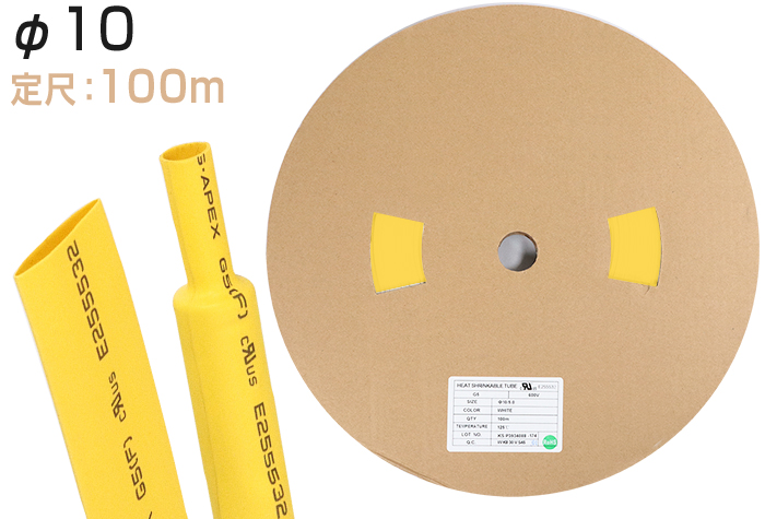 火焰 - 雷神聚芬热收缩管G5φ10.0inner直径在收缩之前（MM）10.7 Yyellow（100m）