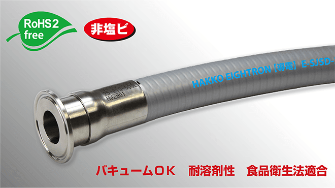 导电超级柔性氟弹簧软管一侧花序（25mm x 33mm）E-SJSD-25-F1.5S-OSF（1M）