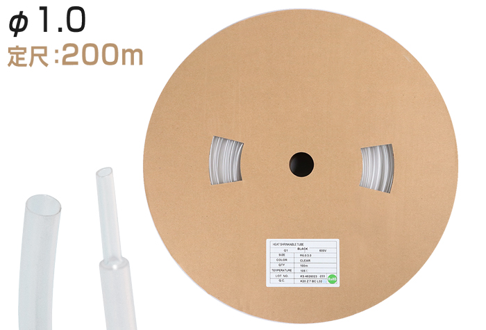 聚烯烯热管G1（透明）φ1.0内径1.5mm（200m绕组）