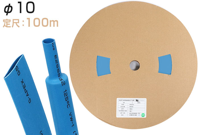 火焰 - 雷神聚芬热收缩管G5φ10.0inner直径在收缩之前（MM）10.7蓝色（100m）