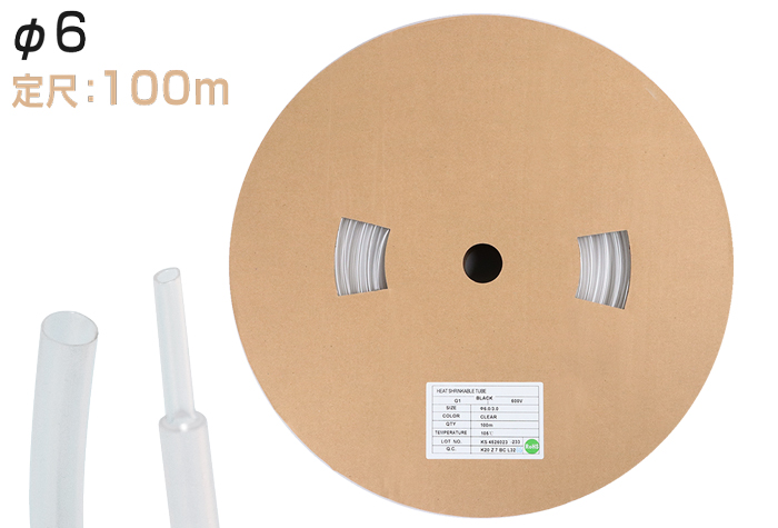 聚烯粉热管G1（透明）φ6.0内径6.5mm（100m绕组）