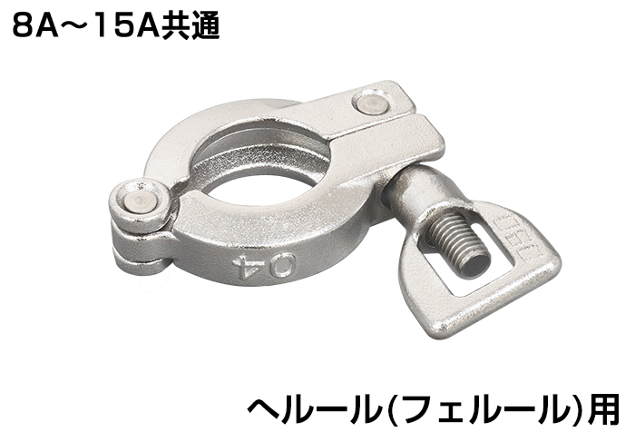 卫生型CP 2K夹，共有8A至15A