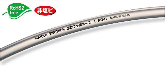 柔性氟管（透明）E-PD-8mm x 12mm（100m卷）