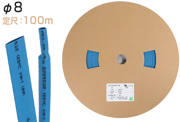 火焰 - 雷神聚芬热收缩管G5φ8.0收缩之前的内径（mm）8.6蓝色（100m）