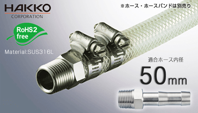 E-FTS-50（内径50mm，螺钉标准：R2）SUS316L