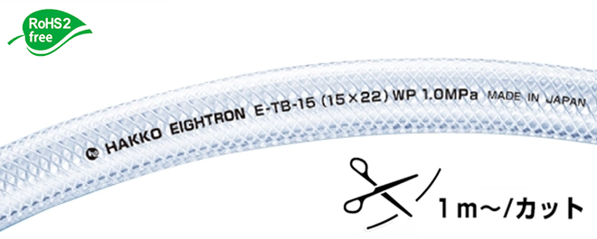 Presher软管（耐压软管）E-TB-50（50mm x 62mm）切割产品