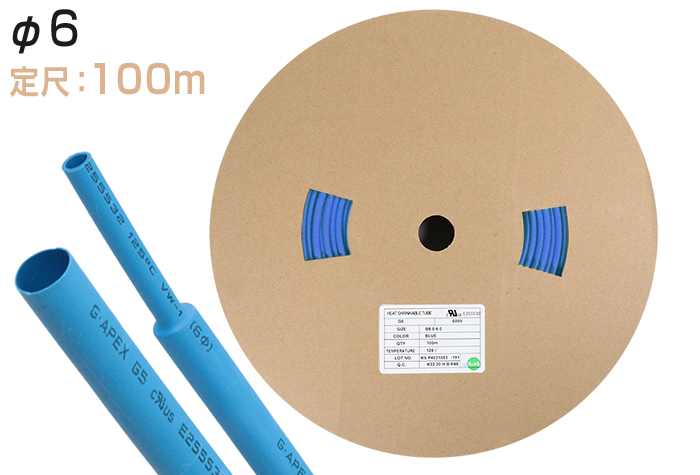 火焰 - 雷神聚烯热收缩管G5φ6.0内径（mm）6.5蓝色（100m）