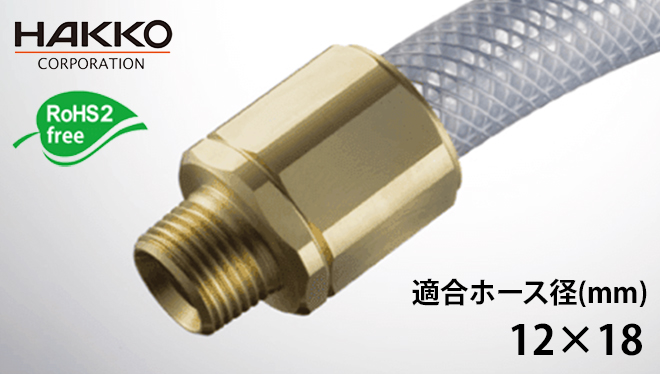 八个锁B（黄铜）E-ELB-12-R1/2