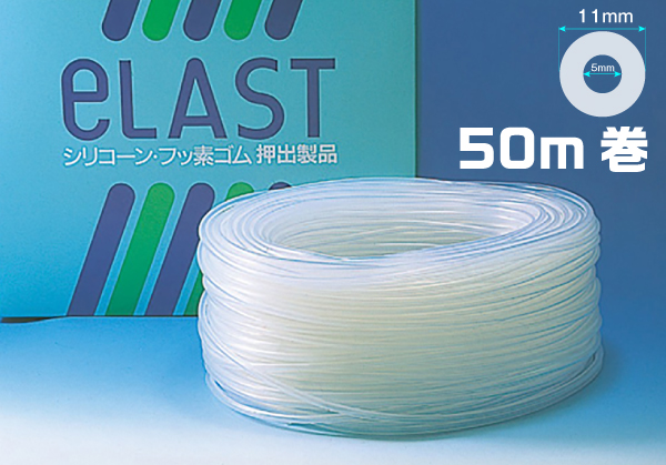 硅胶橡胶管5mm x 11mm（50m卷）