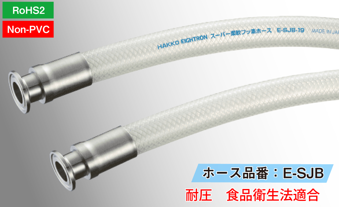 超级柔性氟软管跌落配件（38mm x 48mm）E-SJB-38-F1.5S（1M）