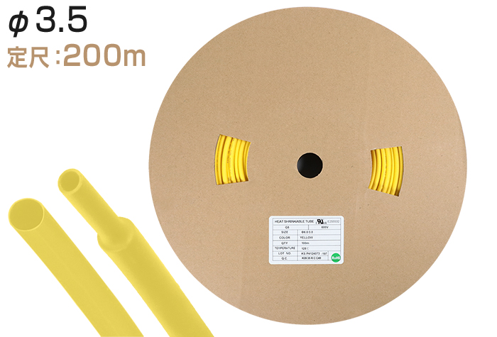 火焰 - 雷神聚烯热收缩管G5φ3.5收缩之前的内径（mm）4.0黄色（200m）