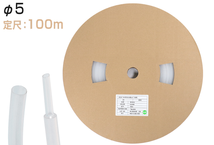 聚烯粉热管G1（透明）φ5.5.5在收缩5.5mm之前的内径（100m绕组）