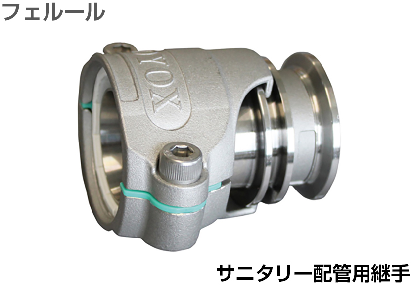 Toyo Connector TC6-F型（不锈钢）TC6-F50-2S（软管内径50mm）