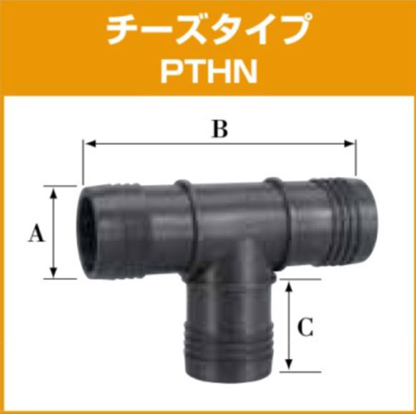 PP软管 头PTHN15奶酪类型
