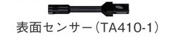 表面传感器（TNA-1（SETA410-1）