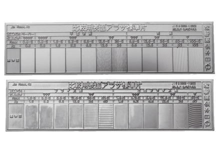 平面粗さ标准片（2枚1组）HA