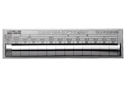 圆柱外表面粗糙度标准件EA