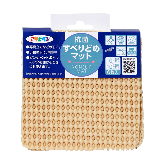 抗菌滑动垫10厘米x 10厘米米色HS2-10