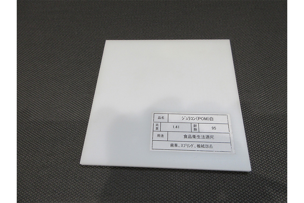 POM表10T x 1000 x 1000毫米