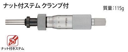 千分尺头（150-210MHN2-25L
