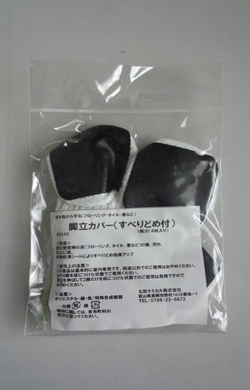 ＃6340梯子盖（带有防滑）4件