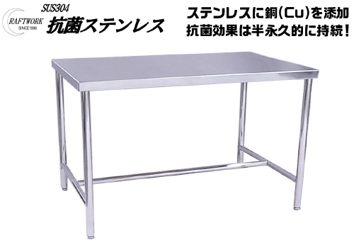 抗菌不锈钢工作台WX-1-6