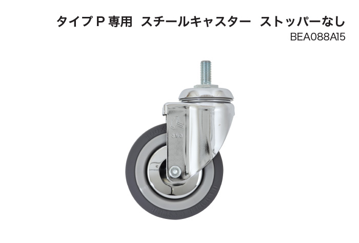 架子类型P钢脚轮BEA088A15