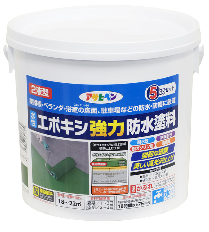 水性2型环氧树脂强防水油漆5kg深绿色