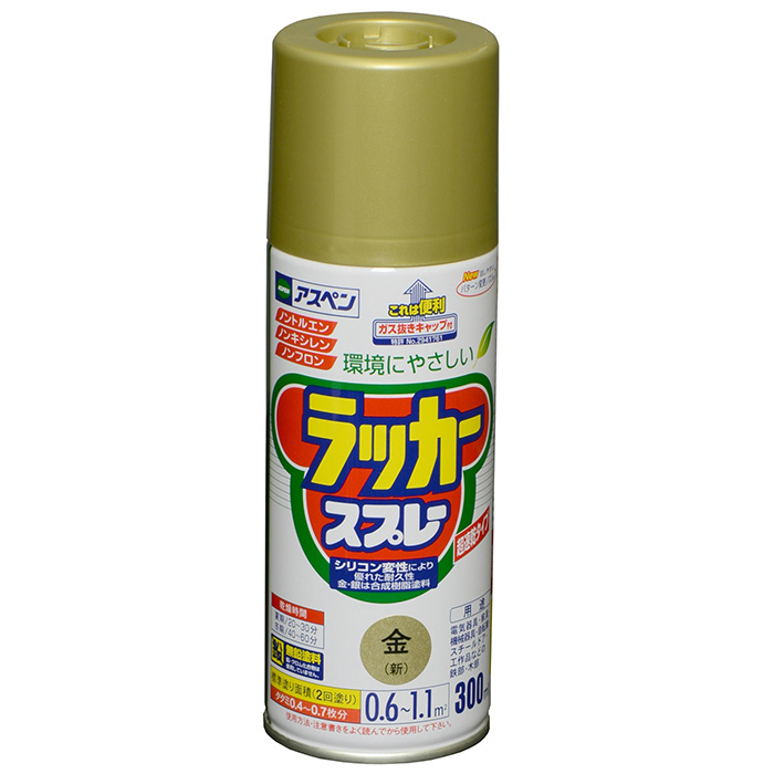 Aspen Lacquer Spray 300毫升黄金（新）