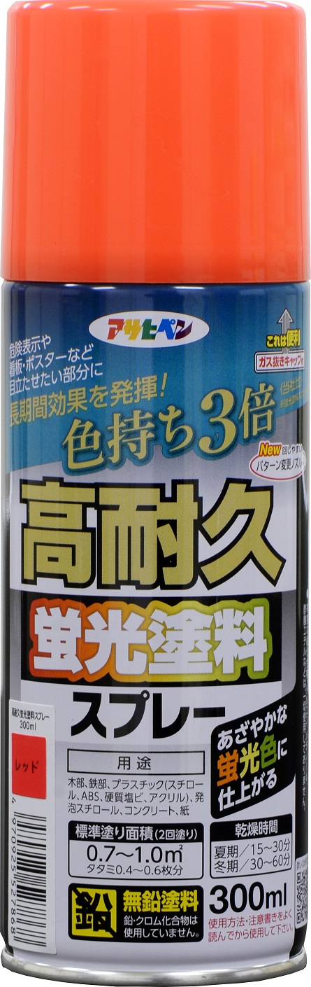 高度耐用的荧光油漆喷雾300毫升红色