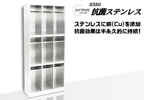 抗菌不锈钢长靴储物柜WX-1-5