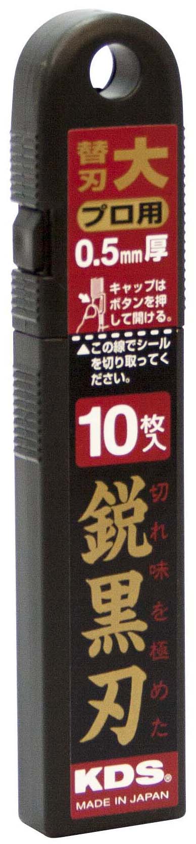 大型尖锐的黑色替换刀片10 lb-10bh