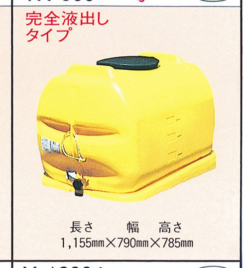 Lowry Tank YX-500L 1155×790×785hmm