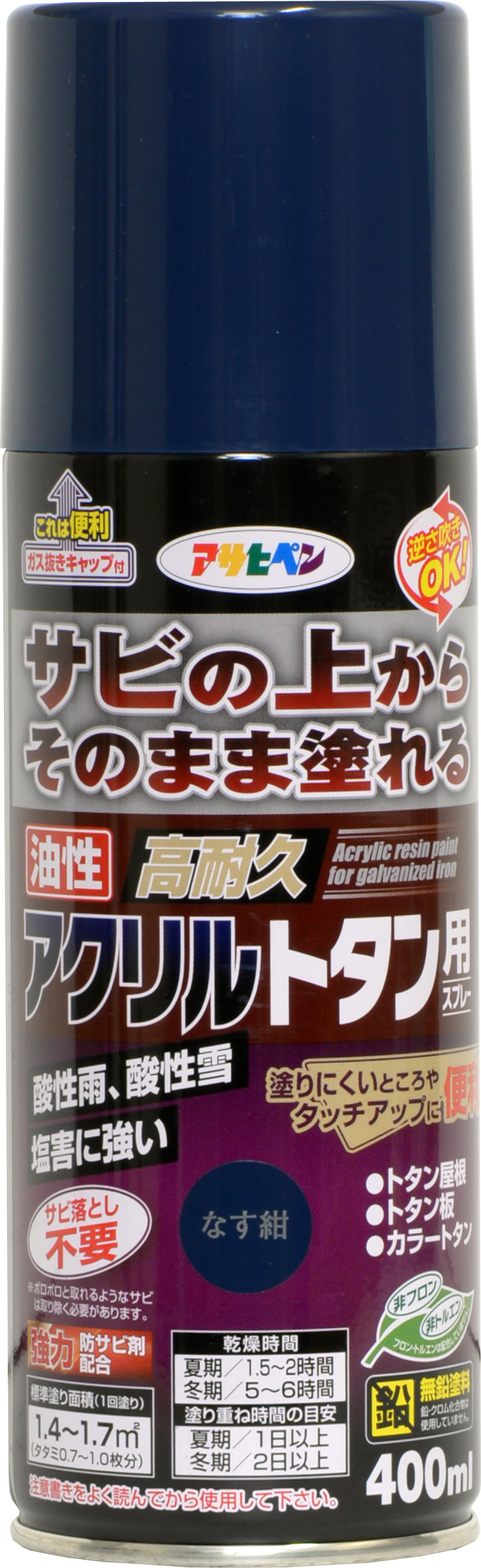 油基高耐用性丙烯酸棕褐色喷雾400ml茄子海 蓝色