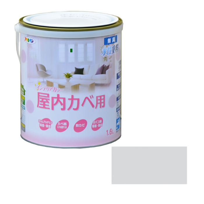 新的水基内部颜色室内钱包1.6升灰色