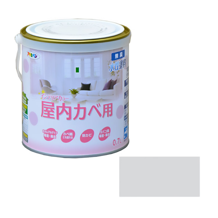 新的水基内部颜色室内钱包0.7L灰色