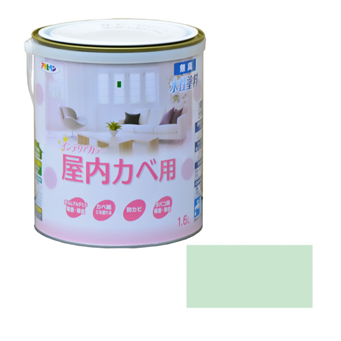 新的水基室内彩色室内钱包1.6升柔和绿色