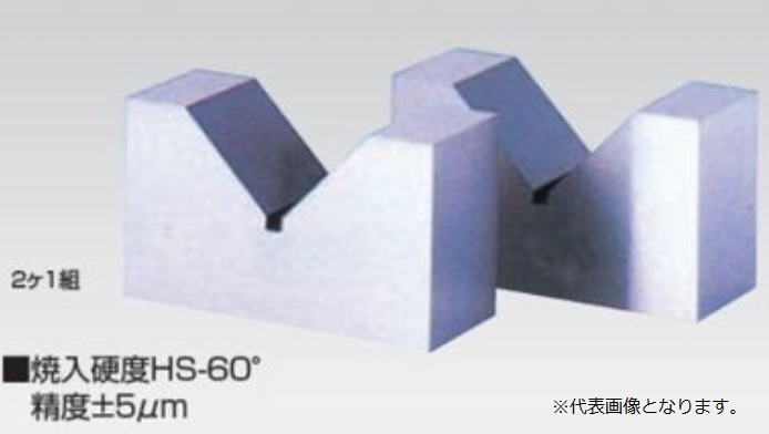 硬钢V-Block A等级（包括HV-75VVA-75，包括硬化/2件