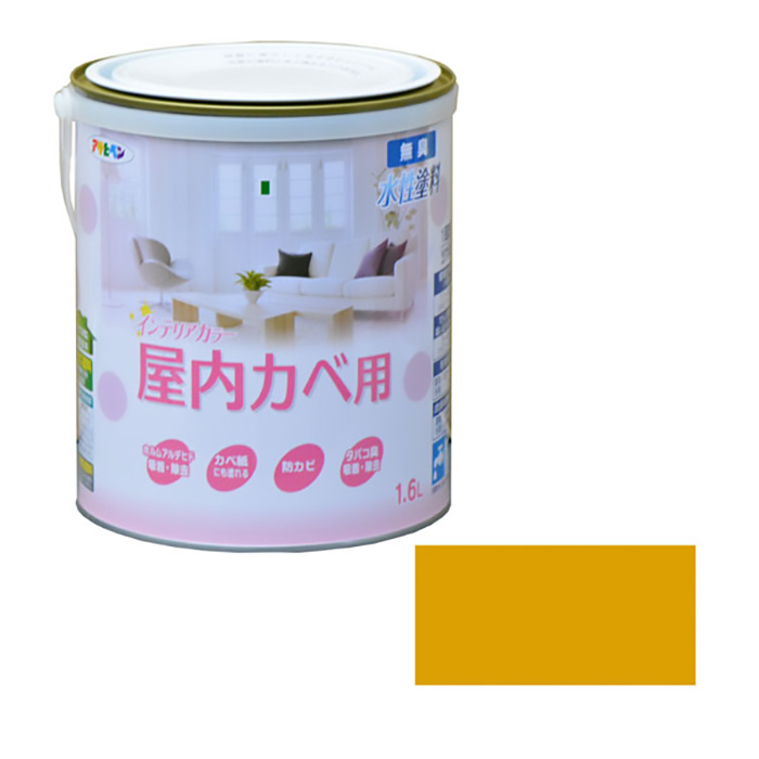 新的水基内部颜色室内钱包1.6升万寿菊