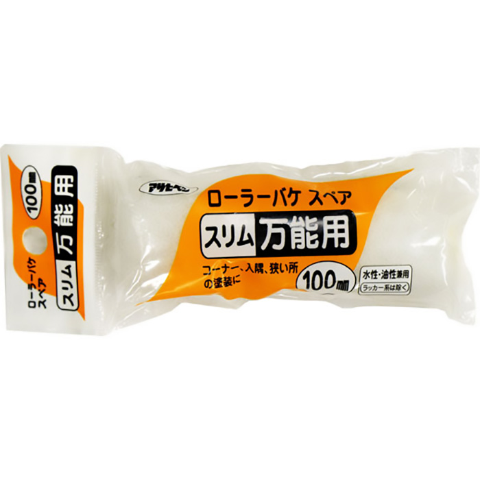 滚子桶备用苗条100mm