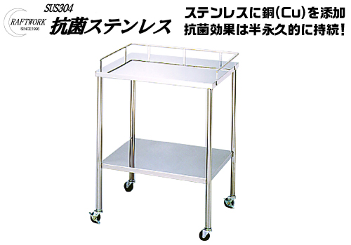 带上栏杆WX-1-4的抗菌不锈钢旅行车