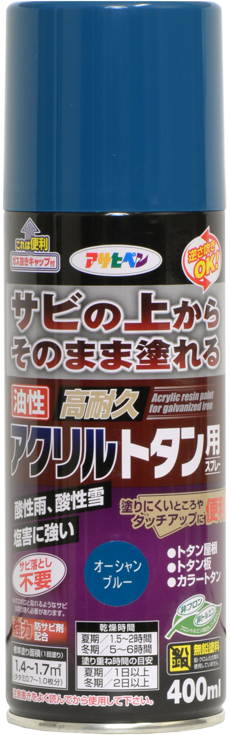 油基高耐用性丙烯酸棕褐色喷雾400ml海洋蓝色