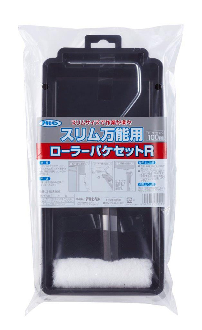 Slim多功能辊桶套件100mm S-RSR100