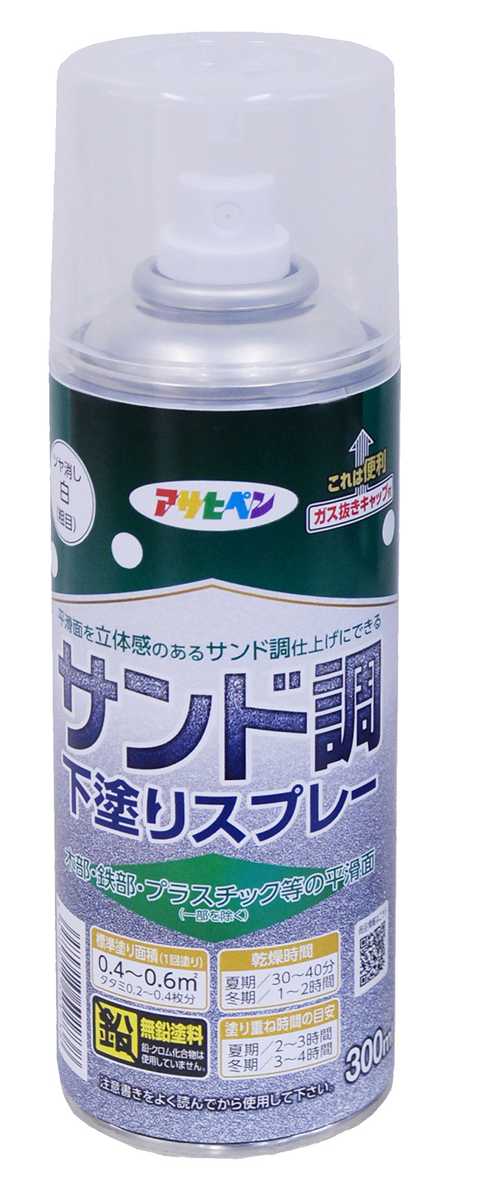 砂状底漆喷雾300ml磨砂白色