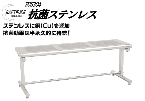 抗菌不锈钢打孔长凳WX-1-1