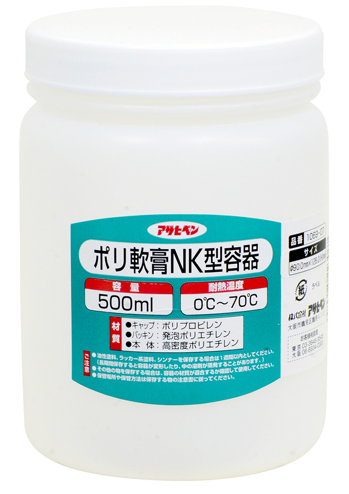 ポリ软膏NK型容器 500ml 1069-07