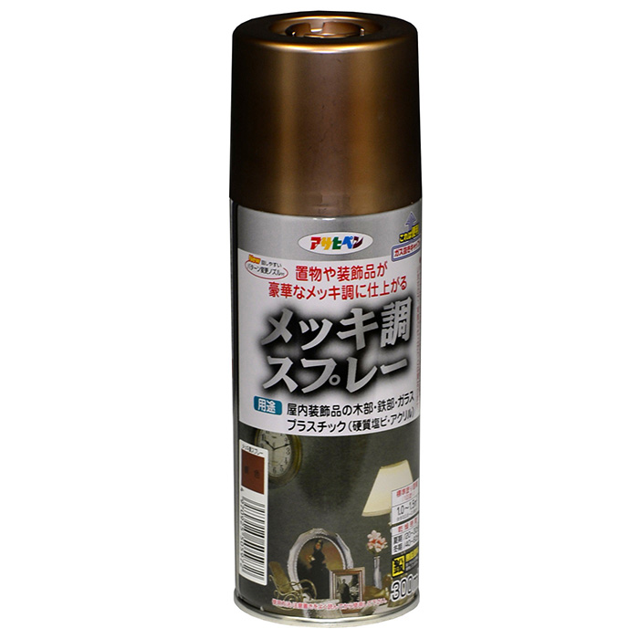 电镀喷雾300毫升铜