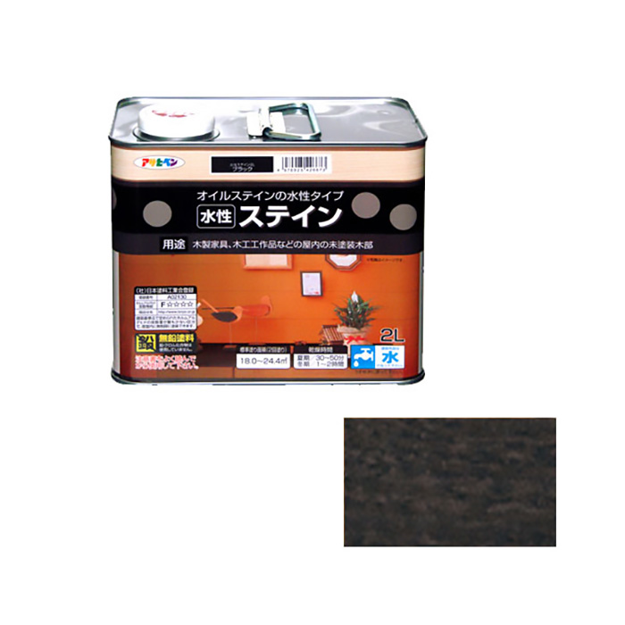 水基污渍2L黑色