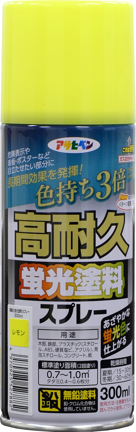 高度耐用的荧光油漆喷雾300ml柠檬