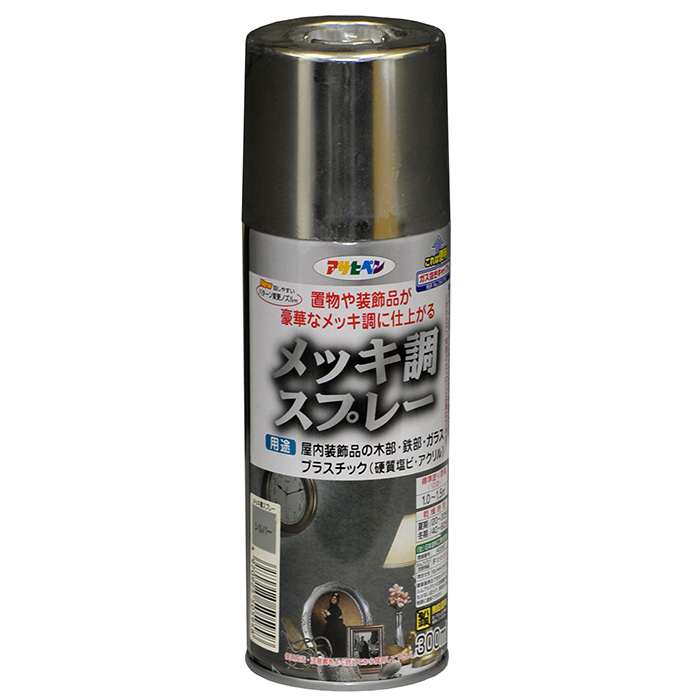 镀板喷雾300毫升银